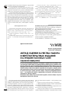 Научная статья на тему 'Метод оценки качества набора и верстки печатных изданий (на примере районных газет Омской области)'