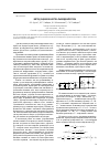 Научная статья на тему 'Метод оценки качества пьезодефлектора'