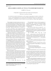 Научная статья на тему 'Метод оценки качества в случае аутсорсинговых процессов'
