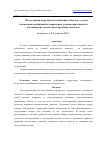 Научная статья на тему 'МЕТОД ОЦЕНКИ ОЧЕРЕДНОСТИ КОМПОНОВКИ ОБЪЕКТОВ С УЧЕТОМ ОБЕСПЕЧЕНИЯ ТРЕБОВАНИЙ ПО ПАРАМЕТРАМ РЕМОНТОПРИГОДНОСТИ В ПАССАЖИРСКИХ ОТСЕКАХ МАГИСТРАЛЬНЫХ САМОЛЕТОВ'