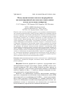 Научная статья на тему 'Метод оценки показателя качества разработки автоматизированной системы подготовки данных полета летательных аппаратов'