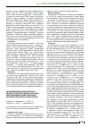 Научная статья на тему 'Метод оценки риска развития повторных коронарных событий у пациентов с нестабильной стенокардией на основе лабораторных критериев резистентности к антиагрегантам'