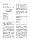 Научная статья на тему 'Метод педигри в селекции рапса и горчицы во вниимк: основные идеи, схема, модификации'