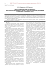 Научная статья на тему 'Метод переработки вторичного коллагенсодержащего сырья с использованием дрожжей Clavispora lusitaniae y3723'
