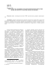 Научная статья на тему 'Метод персонализации в гуманитарной повестке печатных медиа (в контексте реформы здравоохранения)'