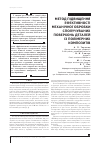 Научная статья на тему 'МЕТОД ПіДВИЩЕННЯ ЕФЕКТИВНОСТі МЕХАНіЧНОї ОБРОБКИ СПОЛУЧУВАНИХ ПОВЕРХОНЬ ДЕТАЛЕЙ іЗ ПОЛіМЕРНИХ КОМПОЗИТіВ'