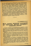 Научная статья на тему 'Метод подсчета процентных соотношений при определении факторов бактерийного загрязнения напитков'