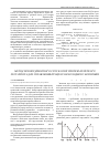 Научная статья на тему 'Метод покоординатного спуска при синтезе нечеткого регулятора для управления процессом холодного копчения'