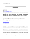 Научная статья на тему 'МЕТОД ПОСТРОЕНИЯ И ОЦЕНИВАНИЯ АСИМПТОТИЧЕСКИХ МНОЖЕСТВ УПРАВЛЯЕМОСТИ ДВУМЕРНЫХ ЛИНЕЙНЫХ ДИСКРЕТНЫХ СИСТЕМ С ОГРАНИЧЕННЫМ УПРАВЛЕНИЕМ'