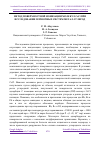 Научная статья на тему 'МЕТОД ПОВЕРХНОСТНОЙ ИОНИЗАЦИИ МОЛЕКУЛ CsCl ПРИ ИССЛЕДОВАНИИ ПЛЁНОЧНЫХ СИСТЕМ МЕТАЛ-УГЛЕРОД'