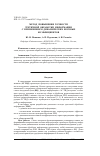 Научная статья на тему 'Метод повышения точности третичной обработки информации с применением динамических весовых коэффициентов'