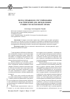 Научная статья на тему 'Метод правового регулирования как критерий для определения сущности налогового права'