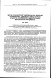 Научная статья на тему 'Метод правового регулирования как критерий отграничения административного права от других отраслей российского права, включая конституционное'