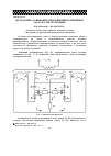 Научная статья на тему 'Метод припасовывания при решении нелинейных задач в электротехнике'