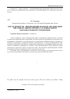 Научная статья на тему 'Метод проектов - инновационная форма организации образовательного процесса в дошкольном образовательном учреждении'