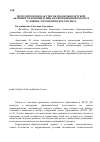 Научная статья на тему 'Метод проектов как способ поддержки детской активности и инициативы в коррекционной работе в условиях логопедического пункта'