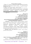 Научная статья на тему 'МЕТОД ПРОЕКТОВ КАК ВАЖНЫЙ ИНСТРУМЕНТ В РАБОТЕ С ДЕТЬМИ ДОШКОЛЬНОГО ВОЗРАСТА'