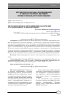 Научная статья на тему 'МЕТОД ПРОЕКТОВ В ДИСТАНЦИОННОМ ОБУЧЕНИИ СТУДЕНТОВ ИНОСТРАННОМУ ЯЗЫКУ'