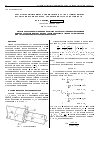 Научная статья на тему 'Метод проекционного сшивания в задаче дифракции на скачке поперечного сечения круглого волновода'