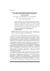 Научная статья на тему 'Метод прогнозирования опорной проходимости автопоездов при прямолинейном движении по бездорожью'