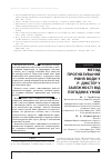 Научная статья на тему 'МЕТОД ПРОГНОЗУВАННЯ РіВНЯ ВОДИ У Р. ДНіСТЕР У ЗАЛЕЖНОСТі ВіД ПОГОДНИХ УМОВ'
