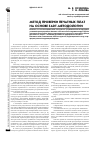 Научная статья на тему 'Метод проверки печатных плат на основе SADT-методологии'