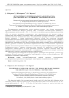 Научная статья на тему 'МЕТОД ПРЯМЫХ В РЕШЕНИИ КРАЕВОЙ ЗАДАЧИ ПУАССОНА ДЛЯ СМЕКТИКА SMC* ВО ВНЕШНЕМ ЭЛЕКТРИЧЕСКОМ ПОЛЕ'