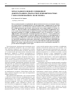 Научная статья на тему 'Метод радионуклидной сорбционной дефектоскопии в диагностике приповерхностных слоев фторированного полиэтилена'