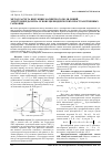 Научная статья на тему 'Метод расчета индукции магнитного поля линий электропередачи на основе цилиндрических пространственных гармоник'