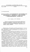 Научная статья на тему 'Метод расчета коэффициентов интенсивности напряжений в элементах конструкций с криволинейными трещинами'