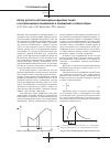 Научная статья на тему 'Метод расчета нестационарных шумовых полей в несоразмерных помещениях и помещениях сложных форм'