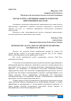 Научная статья на тему 'МЕТОД РАСЧЕТА ОПТИМИМАЛЬНЫХ ПАРАМЕТРОВ ЦЕНТРОБЕЖНЫХ НАСОСОВ'