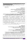 Научная статья на тему 'МЕТОД РАСЧЕТА РАДИАЛЬНОЙ ЭЛЕКТРОМАГНИТНОЙ ОПОРЫ ТУРБОМОЛЕКУЛЯРНОГО ВАКУУМНОГО НАСОСА'