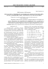 Научная статья на тему 'Метод расчета усредненной суммарной формулы продуктов гидролитической этерификации алкил-, арилтрихлори тетрахлорсиланов'