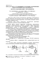 Научная статья на тему 'Метод расчета установившегося режима напряжения электротехнического комплекса нефтегазодобывающего предприятия'