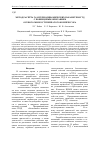 Научная статья на тему 'Метод расчёта газотермодинамических параметров ГТД с повенцовым описанием осевого многоступенчатого компрессора'