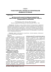 Научная статья на тему 'Метод расчёта конструктивных параметров виброзащитного устройства транспортных средств специального назначения'