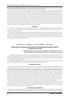 Научная статья на тему 'Метод регистрации динамического изменения просвета трахеи и главных бронхов'
