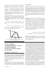 Научная статья на тему 'Метод решения оптимизационных задач на основе принципов вспомогательных задач и релаксации'