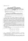 Научная статья на тему 'Метод решения систем линейных алгебраических уравнений для задач схемотехнического проектирования электронных устройств'