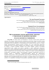 Научная статья на тему 'Метод решения задачи управления запасами с однономенклатурными партиями и несколькими поставщиками'