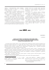 Научная статья на тему 'Метод ручного бурения скважин при инженерно-геологических изысканиях в Центральной Якутии'