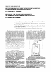 Научная статья на тему 'Метод самодиагностики термопреобразователя сопротивлений в процессе работы'