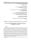 Научная статья на тему 'МЕТОД СЕГМЕНТИРОВАННОГО И ДЕКОДИРОВАННОГО ЯЗЫКОВОГО АНАЛИЗА'