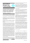 Научная статья на тему 'Метод штрафных функций для решения задач оптимизации на полиэдрально‑сферических комбинаторных множествах'