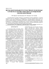 Научная статья на тему 'МЕТОД СИНХРОНИЗАЦИИ ПРОСТРАНСТВЕННО РАЗНЕСЕННЫХ УСТРОЙСТВ В СИСТЕМЕ ГЕНЕРАЦИИ И РАСПРЕДЕЛЕНИЯ КЛЮЧЕЙ ШИФРОВАНИЯ'