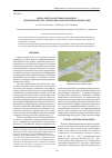 Научная статья на тему 'Метод синтеза системы зонального сетецентрического управления транспортными процессами'