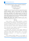 Научная статья на тему 'МЕТОД СНИЖЕНИЯ РАЗМЕРНОСТИ ДАННЫХ О ДВИЖЕНИИ, ОСНОВАННЫЙ НА ВЕЙВЛЕТ-ПРЕОБРАЗОВАНИИ'