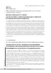 Научная статья на тему 'Метод социального учения как инструмент самосоциализации студентов в социокультурной среде вуза'