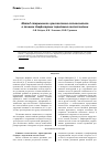 Научная статья на тему 'Метод стержневого чрескостного остеосинтеза в лечении диафизарных переломов костей голени'